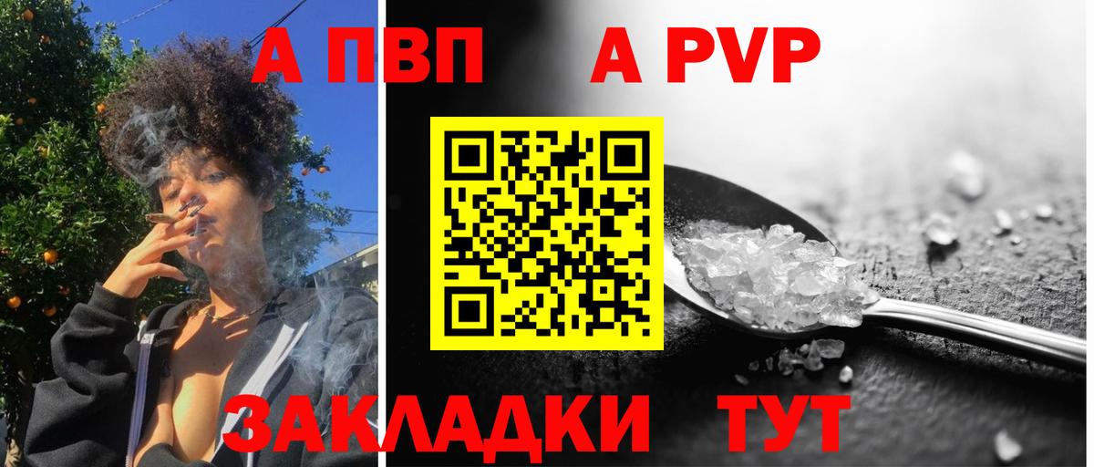 A-PVP  Вход с VPN  Йошкар-Ола  Альфа ПВП мука 