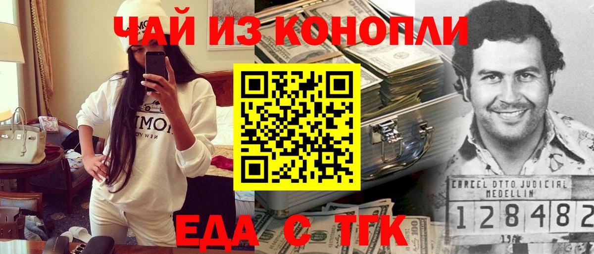 Печенье с ТГК конопля  Вход с VPN  Йошкар-Ола 