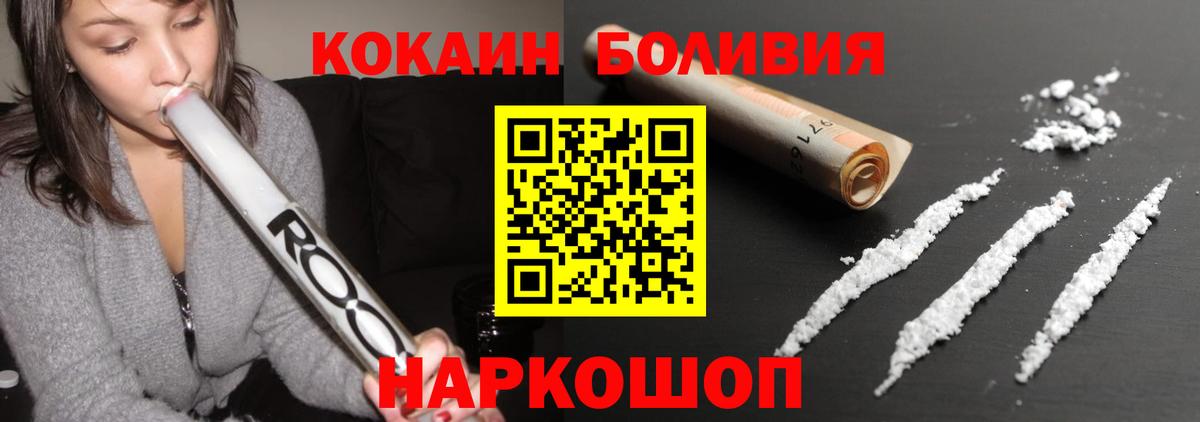 Йошкар-Ола  Cocaine  Вход с VPN  COCAIN 97%  Cocaine 97% 