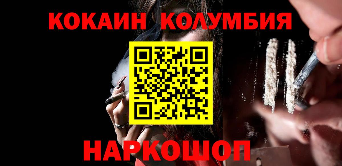 COCAIN VHQ Йошкар-Ола