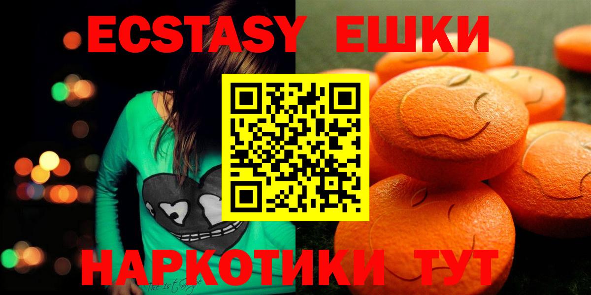 Ecstasy mix Йошкар-Ола