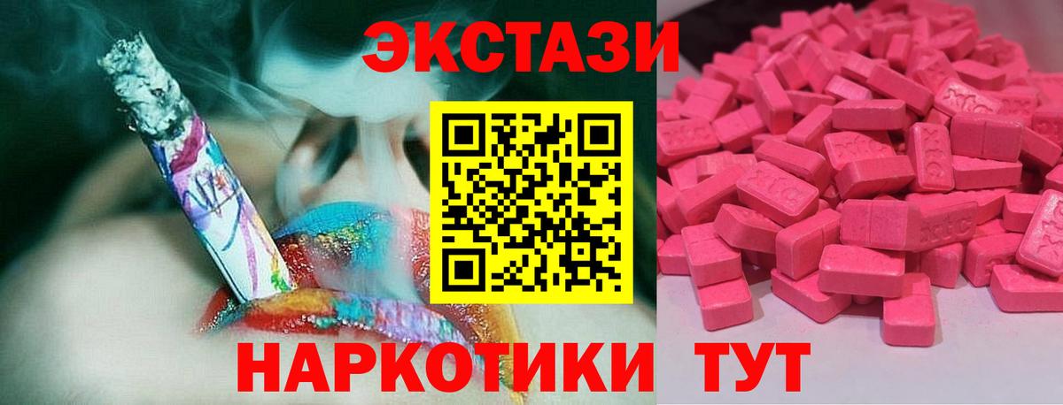 Йошкар-Ола  Экстази 280мг  Вход с VPN  Ecstasy диски 