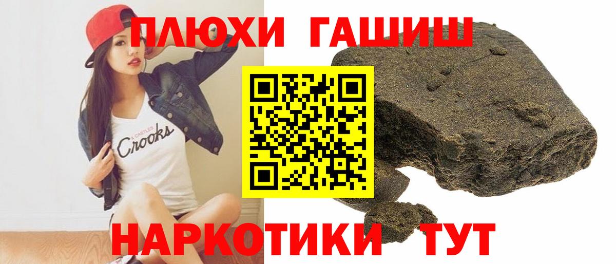Гашиш 40% ТГК  цены наркотик  Йошкар-Ола  Вход с VPN 