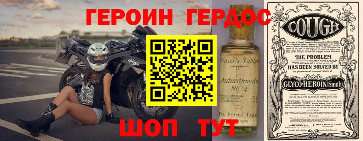 Героин гречка  Вход с VPN  Йошкар-Ола 