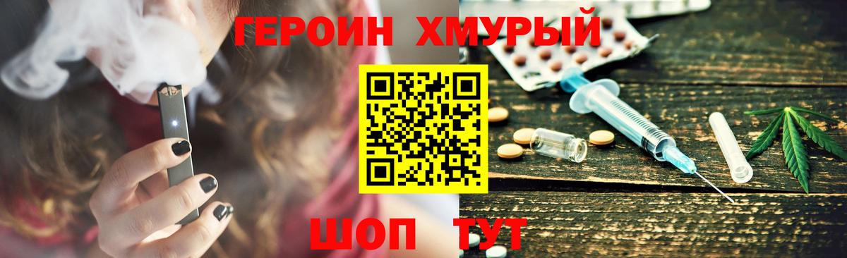 Героин белый Йошкар-Ола