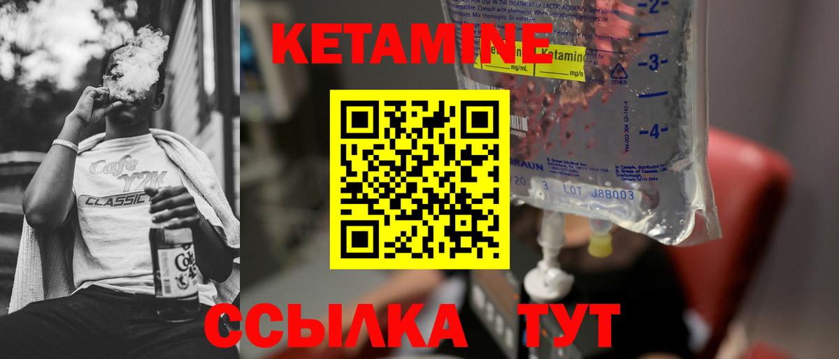 КЕТАМИН VHQ Йошкар-Ола