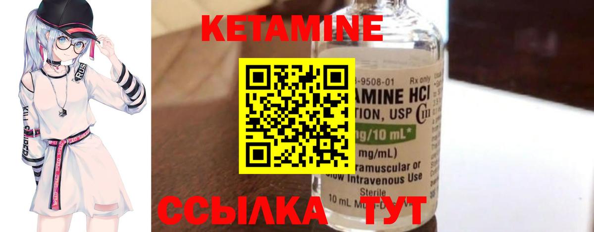 Кетамин ketamine  КЕТАМИН ketamine  Вход с VPN  Йошкар-Ола 