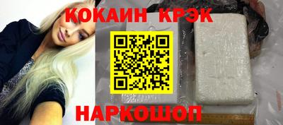 спайс Краснодар
