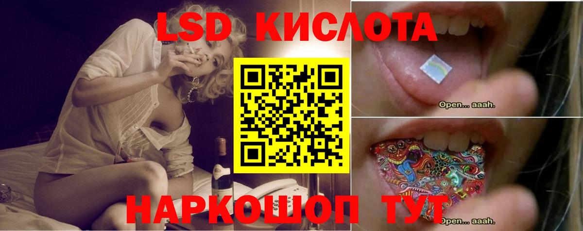 ЛСД экстази кислота  Лсд 25 экстази  LSD-25 экстази кислота  Йошкар-Ола  Вход с VPN 