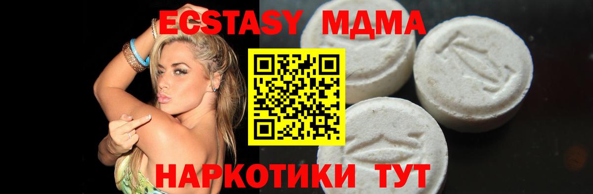 МДМА кристаллы Йошкар-Ола