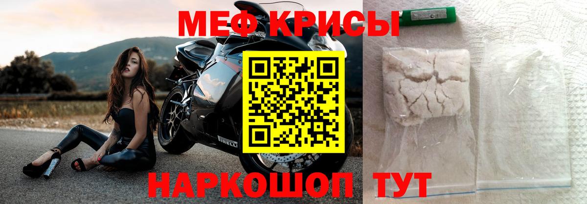 МЕФ мука Йошкар-Ола