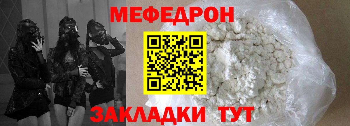 МЯУ-МЯУ  Вход с VPN  дарнет шоп  МЯУ-МЯУ  Меф mephedrone  Мефедрон mephedrone  Йошкар-Ола 