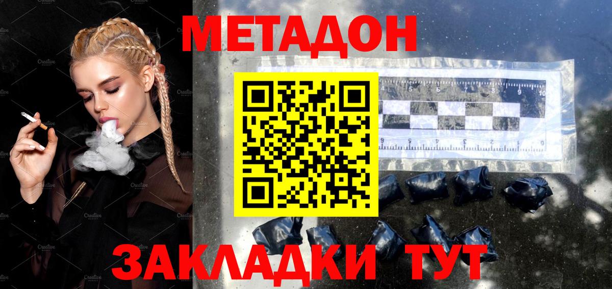 МЕТАДОН кристалл  Вход с VPN  Йошкар-Ола 