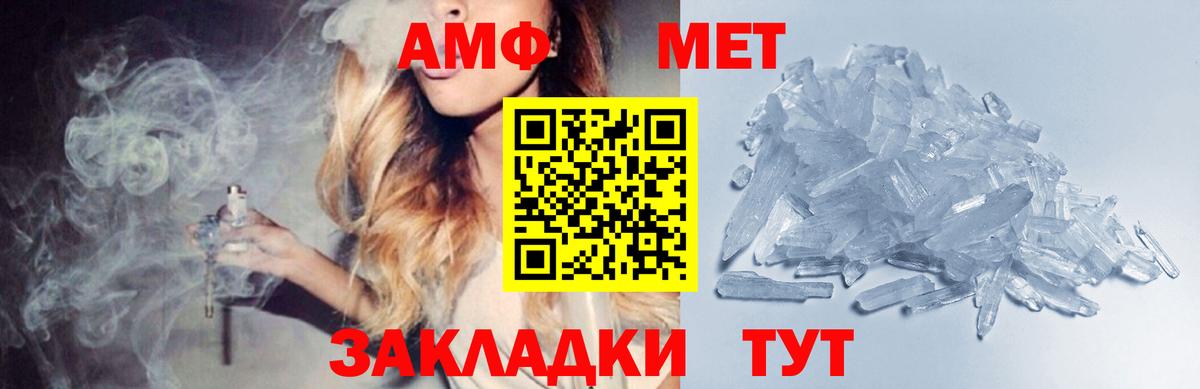 Йошкар-Ола  Первитин Methamphetamine  Метамфетамин  Вход с VPN 