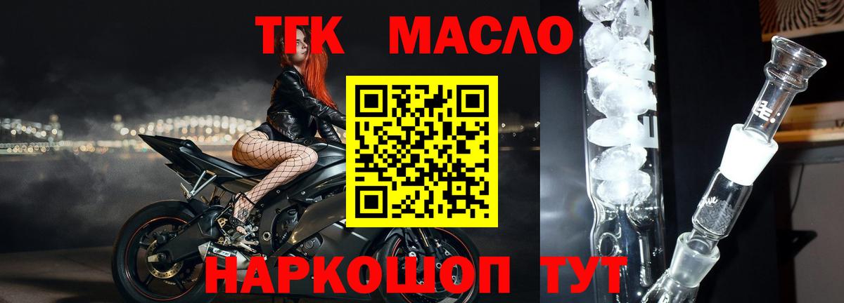 ТГК вейп Йошкар-Ола